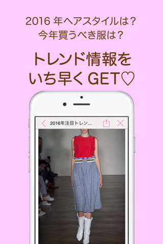 i-see [アイシー] - ファッション・美容情報アプリ screenshot 2