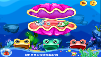 熊猫博士海底大清洁 儿童游戏 screenshot 4