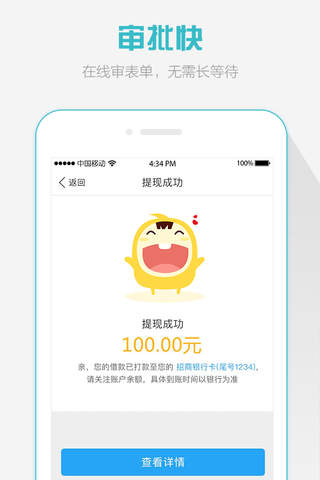 安逸花-分期借钱信用贷款快速借款平台 screenshot 2