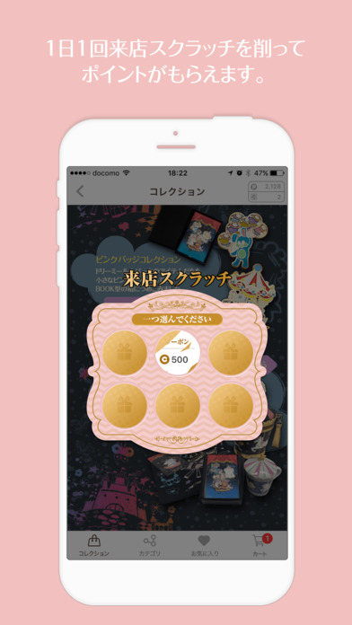 ポケコロ雑貨オフィシャルショップSUCRESIA(シュクレシア） screenshot 4