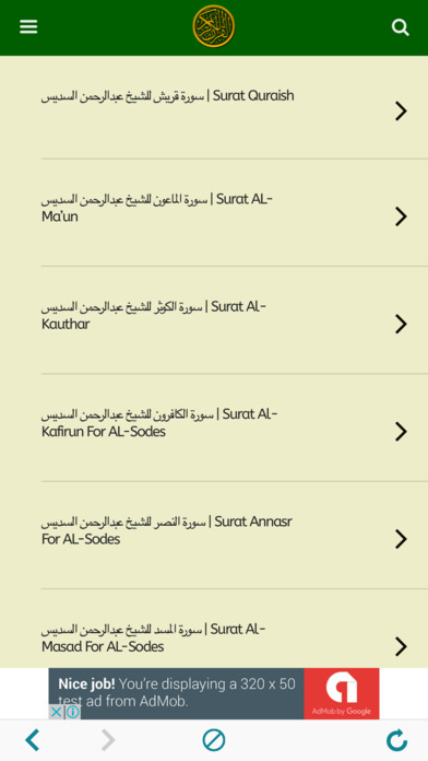 Quran MP3: Complete Quran for Top 10 reciters screenshot 3