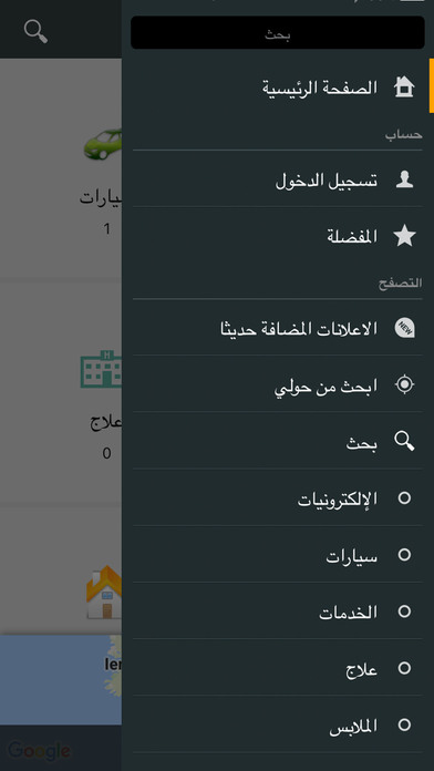 SooqAlhura - السوق الحرة screenshot 4