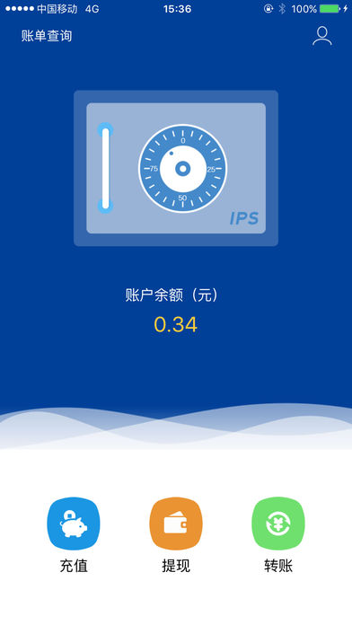 环迅E账户 screenshot 2