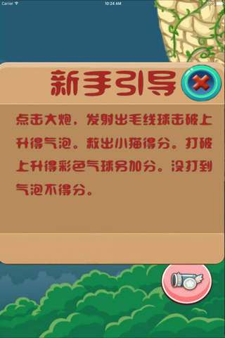 跳跳狗与泡泡 - 全民都爱玩 screenshot 2