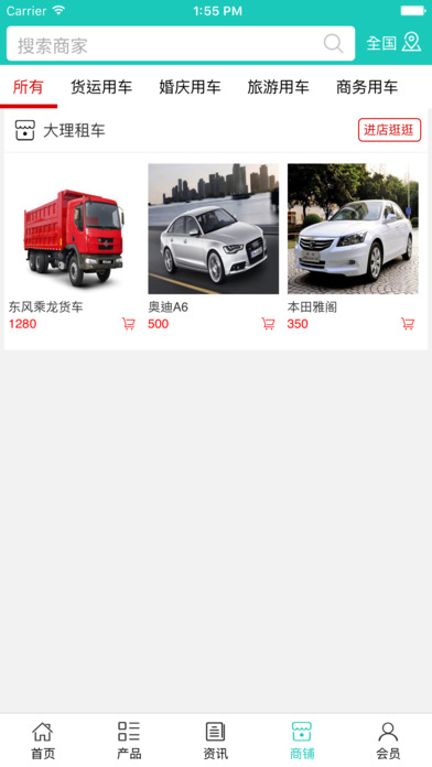 大理租车 screenshot 4