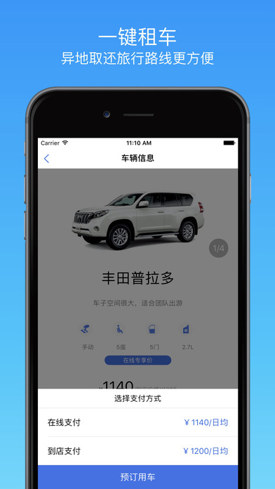 N29 （北纬29度、藏区租车、车新价低） screenshot 3