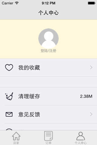 南泰租车 screenshot 4