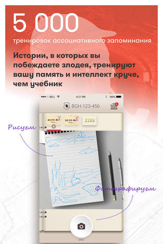 SmartPill.ru screenshot 3