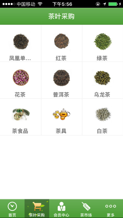 凤凰单枞茶 screenshot 2