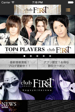 名古屋ホストクラブ　club　FIRST 公式アプリ screenshot 2