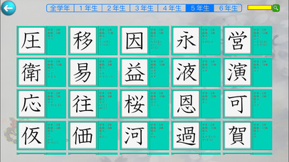 漢字筆順 FVN screenshot 3