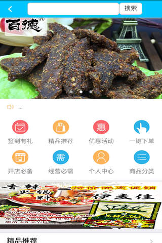 中国拉面 screenshot 2