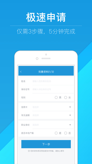 91好借(极速版)-手机小额贷款平台 screenshot 2
