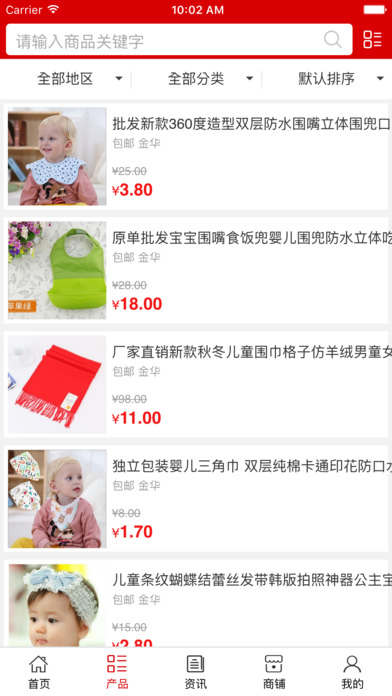 母婴用品产业商城 screenshot 2