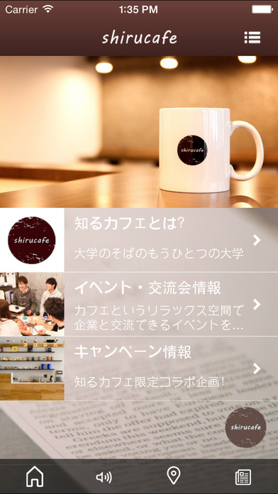 知るカフェ同志社前店 screenshot 2