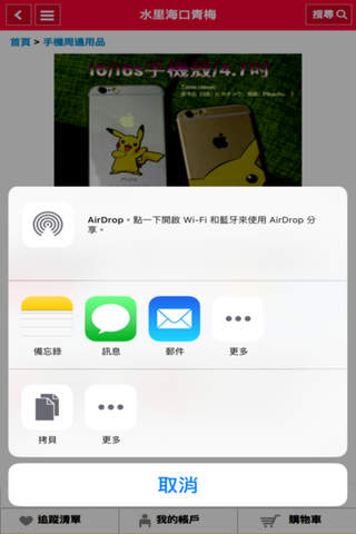 水里海口青梅 screenshot 4