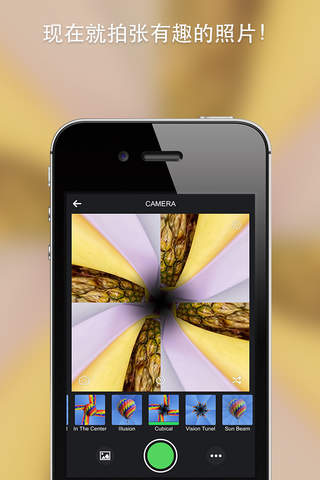 Kaleidoscope Camera for Instagram screenshot 4