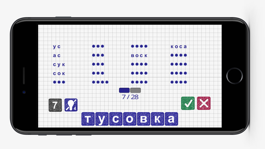 Слова из слова 2018のおすすめ画像1