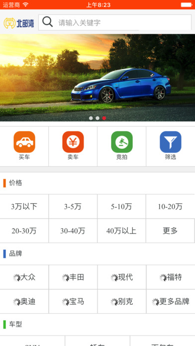 中国网东盟车世界 screenshot 2