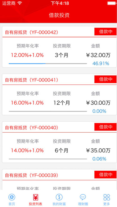 恩科e贷-前海股权交易中心挂牌企业 screenshot 2
