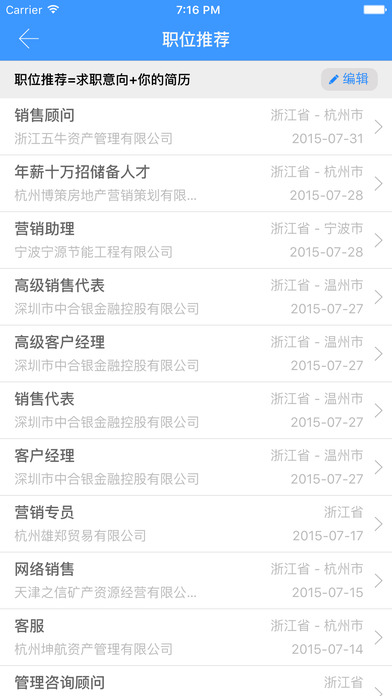 江汉大学就业 screenshot 2