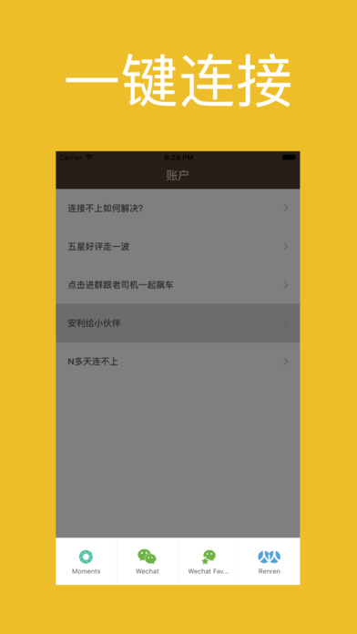 海盗VPN-免费VPN代理轻松连接海盗船 screenshot 2