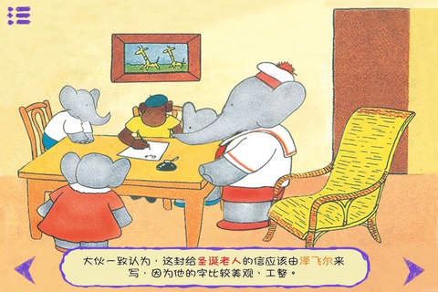 Children’s Story: Babar and Father Christmas screenshot 2