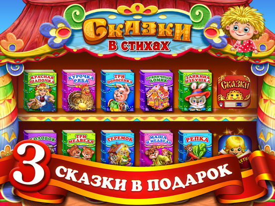 СТИХИ ДЛЯ ДЕТЕЙ! Сказки для малышей! Детские книги СТИХИ ДЛЯ ДЕТЕЙ! Сказки для малышей! Детские книги