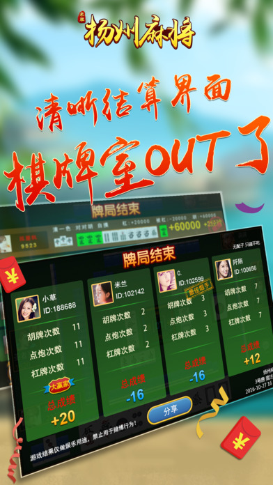 扬州进园子 screenshot 3