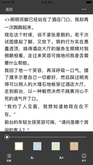「南方有乔木」小狐濡尾著：晋江文学 screenshot 3