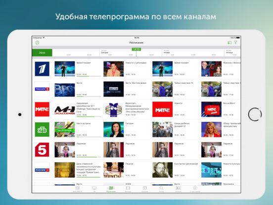 Скачать SPB TV Россия: онлайн ТВ каналы бесплатно