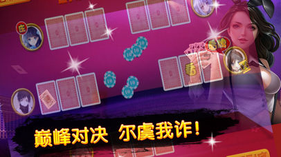 炸金花·单机经典版扑克免费游戏大全 screenshot 2
