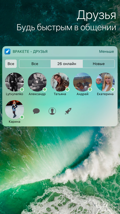 ВРакете -  виджеты для ВКонтакте screenshot 3