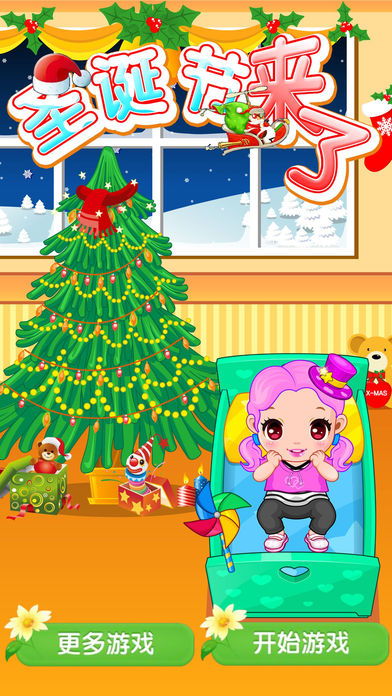 圣诞节来了：公主时尚换装设计宝宝游戏 screenshot 2