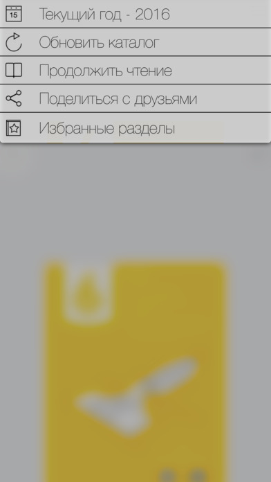 МДМ-Комплект screenshot 4