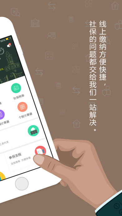 上海社保(大社保)-社保网上公积金管理个人账户查询缴纳 screenshot 2
