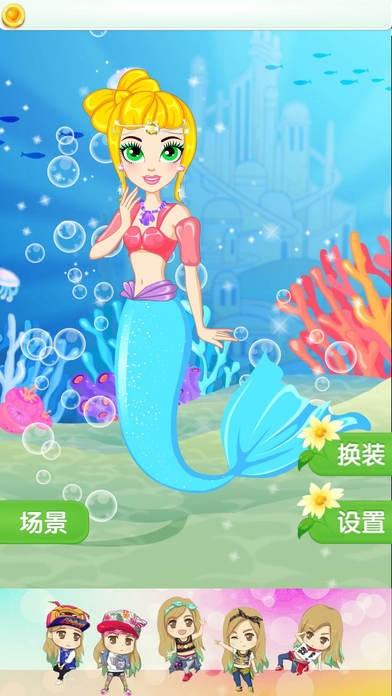 美人鱼公主-童话梦幻王国女生游戏免费 screenshot 4
