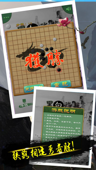 五子棋-双人对战版欢乐棋牌游戏大厅 screenshot 3
