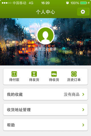 南通农产品馆 screenshot 3