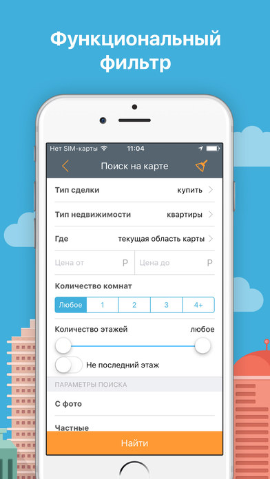 Снимок экрана iPhone 5