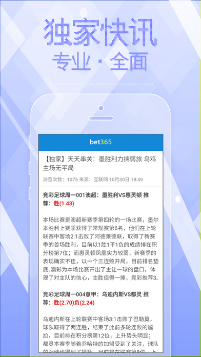 bet365-免费投注贴士 screenshot 2