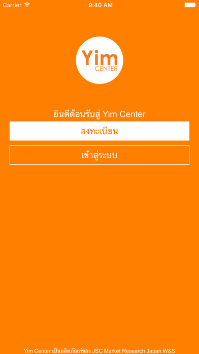 Yim Center screenshot 2
