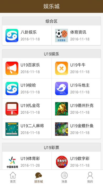 u19游艺网 screenshot 2