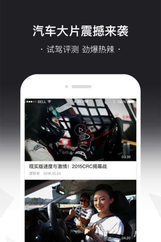搜狐汽车-专业的汽车资讯和买车助手 screenshot 2
