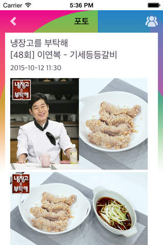 JTBC NOW screenshot 3