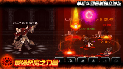 魔王 (Lite) screenshot 2