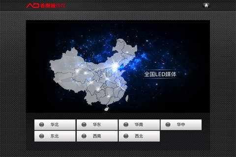 香榭丽传媒 screenshot 2