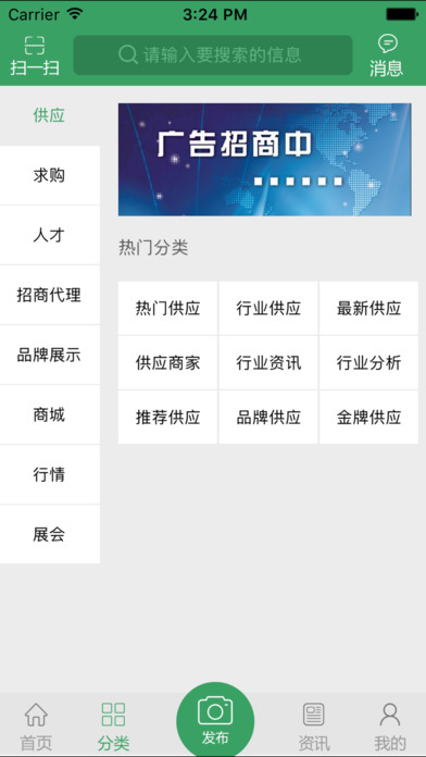 中国电磁动力网 screenshot 2