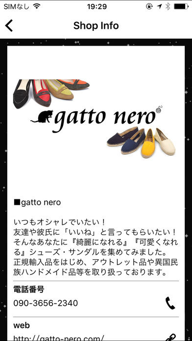 ハイヒールなどレディースシューズ通販【gatto nero】 screenshot 3