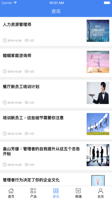 河北培训平台 screenshot 3